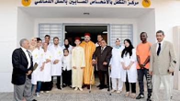 الملك يدشن مركزا للتكفل بالمصابين بالشلل الدماغي