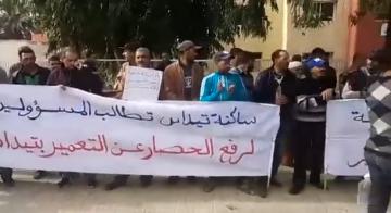 متضررون ينتفضون بالخميسات ويطالبون المسؤولين برفع الحصار عن التعمير