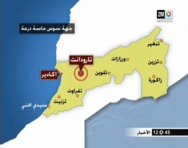 هزة أرضية بقوة 2.5 على سلم ريشتر بتارودانت