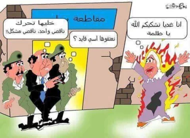 الله يرحمها