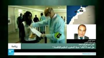 هل تجد ال"كاف" بديلا للمغرب لتنظيم كأس أمم أفريقيا 2015ـ؟