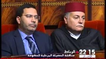 تفاصيل الجلسة البرلمانية لرد رئيس الحكومة على انتقادات فرق المعارضة