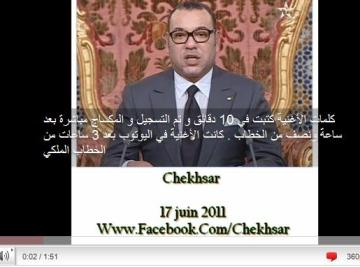 الشيخ سار و : نعم للدستور