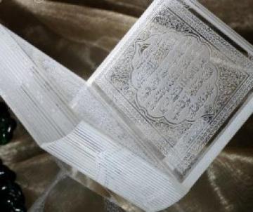 الذنوب الخفية وأبرزها