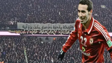 جماهير الجيش الملكي توجه رسالة خاصة للنجم المصري السابق محمد أبوتريكة