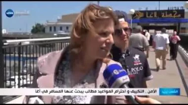 جزائرية لوزير النقل: روح ترقد