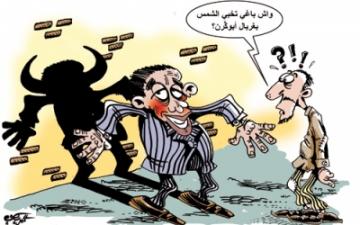 مغاربة يخجلون من أسمائهم العائلية بسبب إيحاءاتها غير المستحبة 