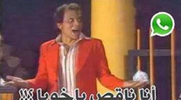 بالصور: العلامة الزرقاء في واتس أب تتحول إلى مادة للفكاهة والسخرية