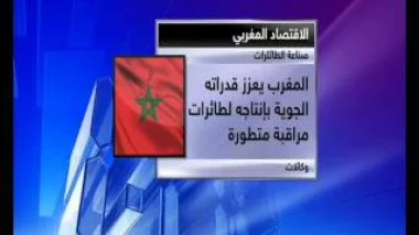 تصنيع أول طائرة كليا بالمغرب ذات جودة عالية