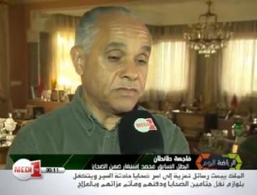 عزيز داودة يبكي على رحيل البطل المغربي محمد إسنغار