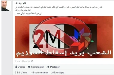 رشيد نيني يشن حملة على القناة الثانية  بسبب الفيلم الاباحي الذي عرضته