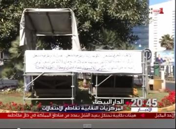 فاتح ماي بين الاحتجاجات والمقاطعة