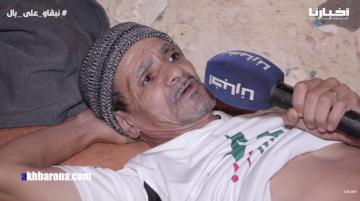 طلبو ليا 60 ألف فمريزكو باش ندير كونترول وانا معنديش باش نشري خبزة وكنطلب من المحسنين يعاونوني