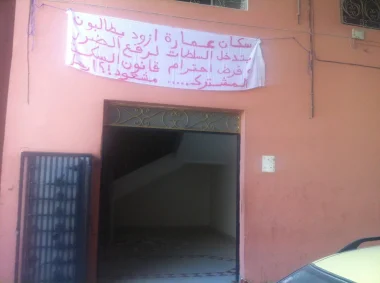 سابقة...ساكنة ترفع لافتة بها شعار "ارحل" ضد مشعوذة و تستنجد بالسلطات لحماية أطفالهم