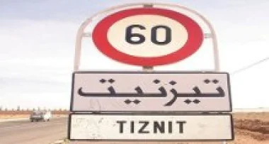 ساكنة تزنيت في موعد مع اليوم االدراسي لمشروع معمل بلجيكي لمعالجة النفايات بمواصفات دولية‏