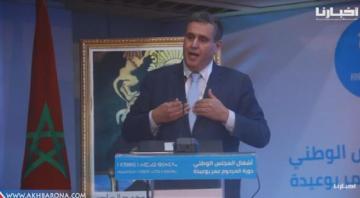 أخنوش: نحن لسنا دكاكين سياسية..وليس هناك أي تحالف قبل انتخابات 2021