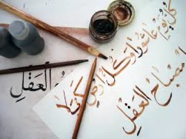 هل تعلم ان اللغة العربية الأهم للتعلم في المدارس في بريطانيا !