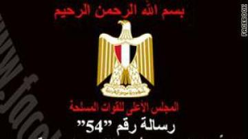 مصر: المجلس العسكري ينفي نيته العفو عن مبارك وأسرته