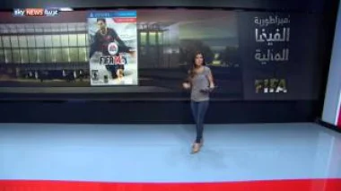الفيفا.. إمبراطورية مالية بالمليارات
