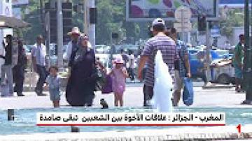 أنصار اتحاد العاصمة الجزائري يشيدون بحفاوة الاستقبال وحسن المعاملة لدى المغاربة