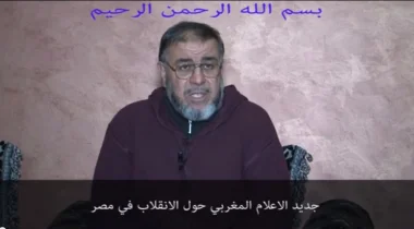 الشيخ عبد الله نهاري: جديد الاعلام المغربي حول الانقلاب في مصر