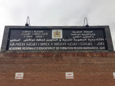بلقرشي خلفا للمسعودي على رأس مديرية التعليم بمراكش