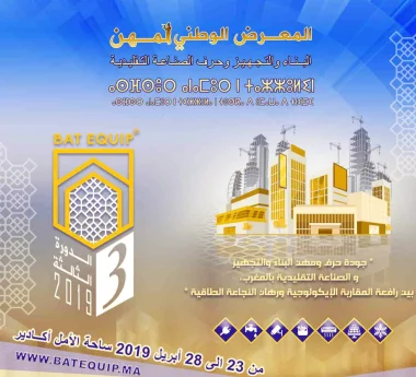 أكادير تحتضن النسخة الثالثة من المعرض المهني للبناء والتجهيز وحرف الصناعة التقليدية