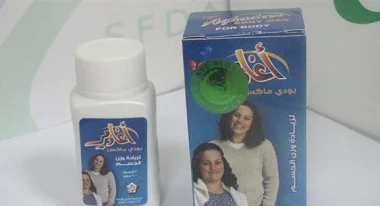 «الغذاء والدواء» تسحب وتحذر من مستحضرات «أغادير المغربية»  