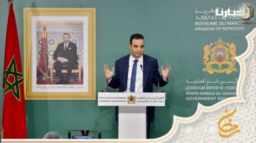 الندوة الأسبوعية للنــاطق الرسمي باسم الحكومة