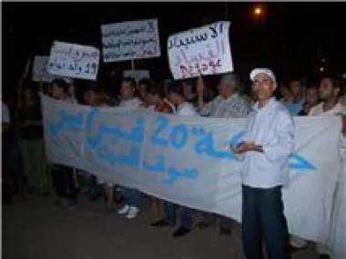 اعتصام انذاري لحركة 20 فبراير بسوق السبت يوم  20غشت