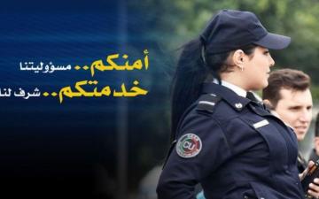 مديرية الحموشي تدخل عالم مواقع التواصل وتتواصل مع المغاربة عبر “تويتر”