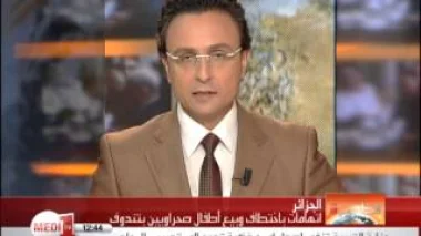 الجزائر إتهامات بإختطاف و بيع لأطفال صحراويين بتندوف