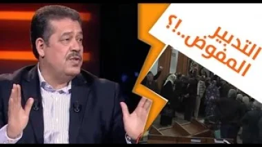 شباط: يجب فتح تحقيق عاجل في قضايا "التدبير المفوض"