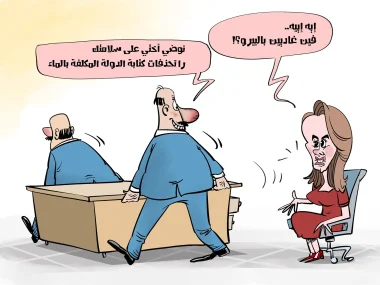 الملك يحذف "كتابة الدولة في الماء" ويحرم أفيلال من "شرف" الإعفاء