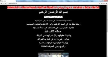 هاكرز يخترقون موقع وزارة الأوقاف تضامنا مع الفقهاء