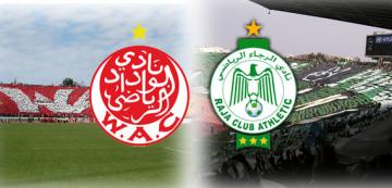 هذا موعد اجراء ديربي الرجاء و الوداد 