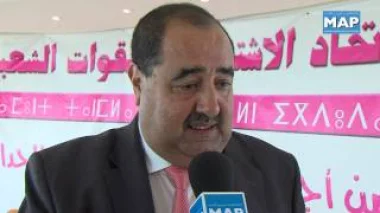 حزب الاتحاد الاشتراكي للقوات الشعبية يعلن عن تنظيم تظاهرة احتجاجية يوم 5 أكتوبر