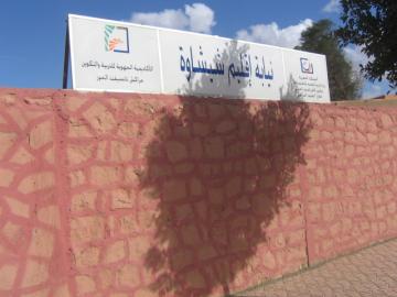 نقابة تتهم نيابة شيشاوة بالتستر على 50 أستاذا شبحا