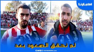 لاعبو المغرب التطواني بعد الفوز على بني ملال: لم نحقق الصعود بعد