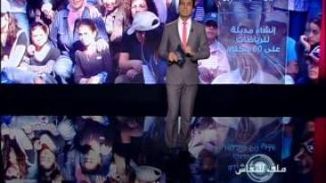 طنجة الكبرى ... على طريق الحواضر العالمية
