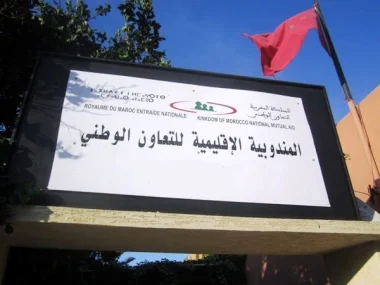الإتحاد العام للشغالين يثور في وجه مندوب التعاون الوطني بتمارة و يصف تصرفاته بالتعسفية
