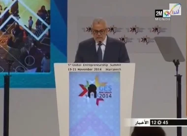 رسالة الملك محمد السادس  إلى المشاركين في قمة ريادة الأعمال بمراكش