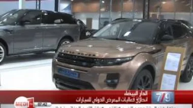 الدار البيضاء: انطلاق فعاليات المعرض الدولي للسيارات