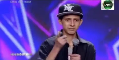 لجنة تحكيم "Arabs Got Talent"تستهزئ بمغربي لا يجيد الغناء‏