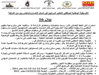 التنسيقية الوطنية لاساتذة السلم 9 و المتضررين من الترقية تصعد في نضالاتها‏