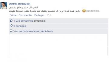 الممثلة المغربية دنيا بوتازوت تنفي خبر طلاقها من زوجها رجل الأعمال