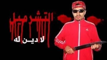مول الكاسكيطة والتشرميل