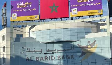 "البريد بنك" يوقع اتفاقية لتسهيل ولوج المهنيين والشركات الصغرى إلى التمويلات
