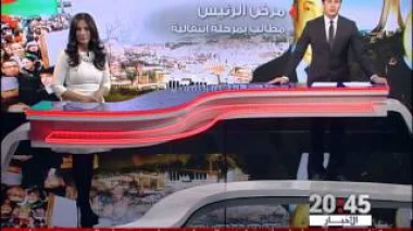 الجزائر : جدل بشأن تنظيم الإنتخابات الرئاسية المبكرة بسبب مرض بوتفليقة