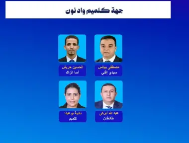 تشريعيات 2026.. الأحرار يكشف أسماء مرشحيه بالأقاليم الجنوبية للمملكة